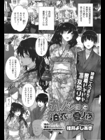 [桂井よしあき] カノジョと浴衣で夏ノ夜