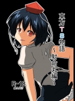 東方Projectのエロ同人誌_15