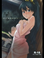 [i+Garden]キミのタイオン (THE iDOLM@STER)