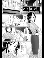 いつも行く飲み屋の女将に振られたと愚痴っていたら酔いつぶれてしまったwwその後酔った勢いでわかめ酒飲んでみたがどうやら問題なかったようですwww【堺はまち 同人誌・エロ漫画】