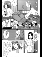 【おねショタ】これがスパルタ