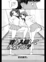 [きお誠児] 君も入信してみないか？