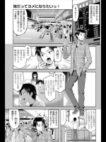 父親の再婚で妹が増えることに焦った妹達が、いつも以上に淫乱に責めてくるから乾くヒマがないんだがwww【たかのゆき 同人誌・エロ漫画】