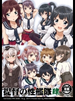 (C86) [萌殺堂 (矩尾ミナミ)] 提督の性艦隊 肆 (艦隊これくしょん -艦これ-)