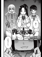 [師走の翁] 円光おじさん 2