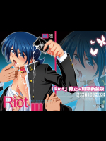 [InkStone]Riot-REMIX-