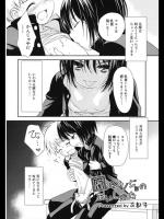 [古都子] 腐ったカノジョのあいしかた