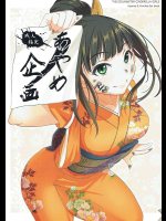 [P!]あやめノ企画