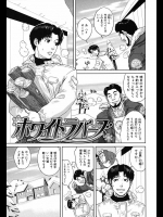 東西のホワイトラバーズ　美人のお姉さんにスキー教わってたら吹雪いてきたので洞穴でやり過ごすことに！中は狭くて窮屈で密着してたらえっちな気分になっちゃって…♪【オリジナル 同人誌・エロ漫画】