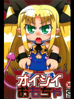 オイシイおもちゃ