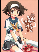 (COMIC1☆10) [VISTA (オダワラハコネ)] 谷風に指輪を渡した晩のこと (艦隊これくしょん -艦これ-)
