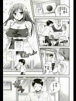 [椿屋めぐる]先生に診せて!　