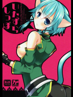いたずらしっぽ