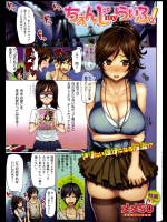 [メメ50] ちぇんじmyらいふ！