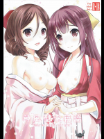 神風型幸福理論