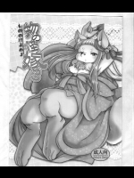 (C89) [のら屋 (瀬戸内くらげ)] 物の怪嫁3