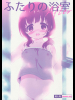 [MAPLER (まぷる)] ふたりの浴室 -After-