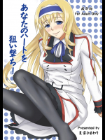 [夏雲ひまわり]あなたのハートを狙い撃ち! (IS＜インフィニット・ストラトス＞)