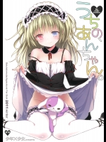 うちの、あんちゃん。          
