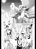 [天乃一水] 片陰 ～かたかげ～