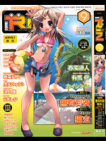 [猫玄]COMIC RiN 2008年09月号