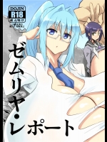 [超乳研究室] ゼムリヤ・レポート