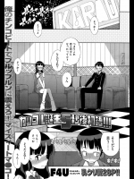 [F4U] カップル誕生5秒後物語!!!
