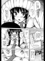 つきまとう真面目な委員長がなぜか俺の事を庇うから「俺のこと好きなのか？」と聞いてみたら図星だったようだ