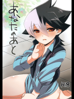 [なななちゅ]あなたのあと