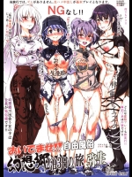 (C86) [にゅう工房 (にゅう)] おいでませ！！自由風俗幻想郷2泊3日の旅 弥生 (東方Project)_4