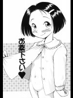 [小峯つばさ] お薬ください