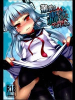 Murakumo ha Gouchin Shimashita_3