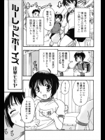 Ero Shota 14_2