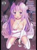 [ぽんぽんぺいん]【C94】無垢な仔馬を虐めたい