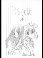 予告と実験の本