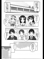 (シンデレラ☆ステージ5STEP) [Kuma-puro (小路あゆむ)] ライブの前の日は (アイドルマスター シンデレラガールズ)