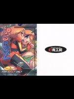 ラフレシアぷるじぇくと(機動戦士ガンダムZZ)