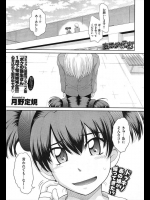 [月野定規] 妄想ダイアリーリターンズ