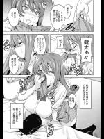 [武田弘光] あい・すくれーぱー