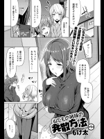 [もけ太] 似たもの姉妹の発散方法☆