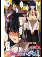 [いちまつ] 私…変われるかな…？
