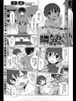 89の隣のおねねねねーさん　お隣りの四つ子の巨乳お姉さんと５P！最高に幸せです♪【オリジナル 同人誌・エロ漫画】