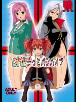 ロザリオとバンパイア_3