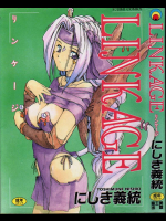 にしき義統　LINKAGE