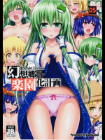 守矢神社で女の子とイチャコラしたいって祈ったらケロちゃんと加奈子様と早苗さんとフルカラーで4Pできたｗｗｗ【東方Project 同人誌・エロ漫画】