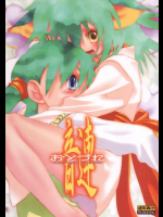 [VOLUTES]おとづれ