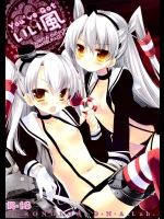 [D・N・A.Lab.,CHRONOLOG]Youve Got いい風 (艦隊これくしょん -艦これ-)