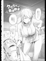 [蒟吉人] クララ先生の柔道教室(vsUSAMAMA)