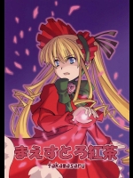 まえすとろ紅茶          