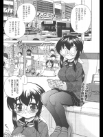[オガタガタロー] エロ小説と隣のお姉さん
